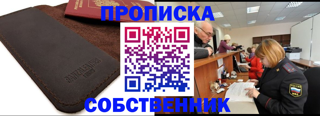 миграционный учет в Полевском
