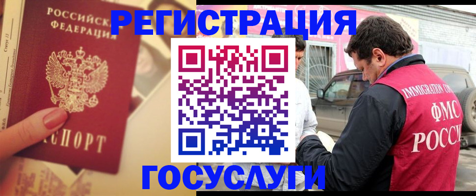 временная регистрация законно в Полевском