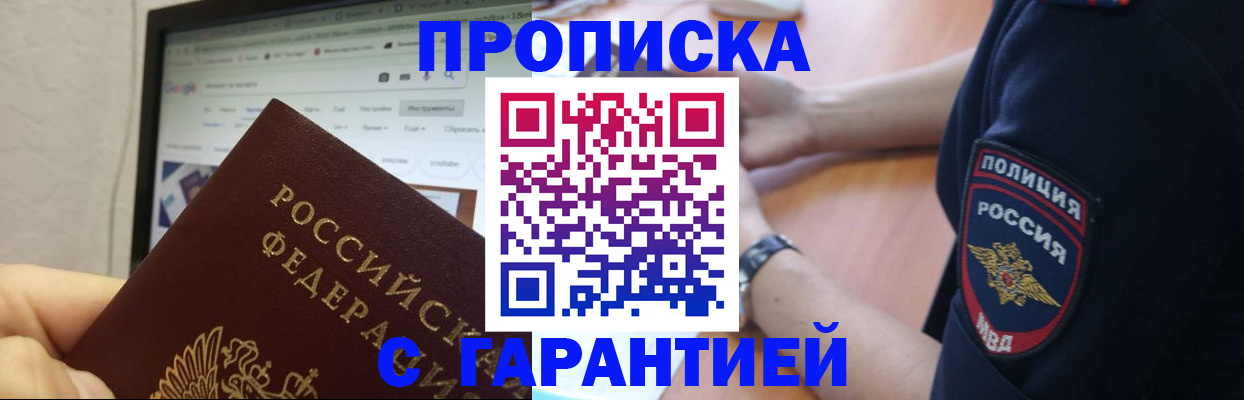 временная регистрация для школы в Полевском