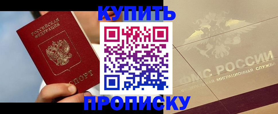 временная прописка в Полевском