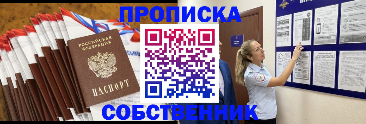 временная регистрация гарантия в Полевском