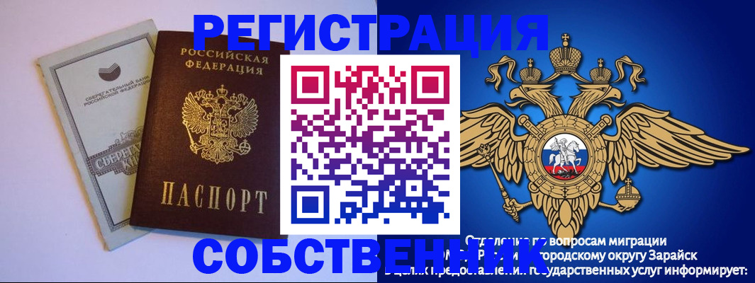 прописка в Полевском