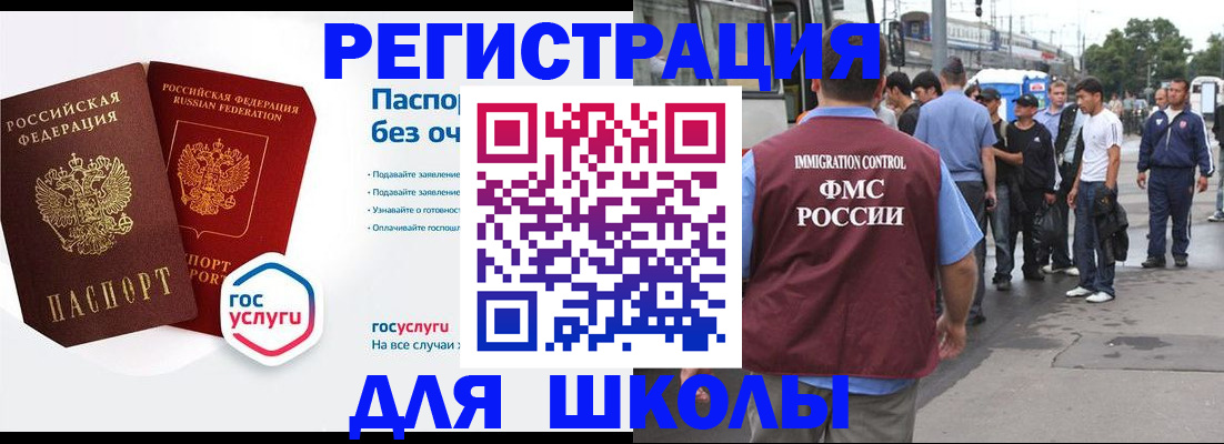 временная регистрация в Полевском